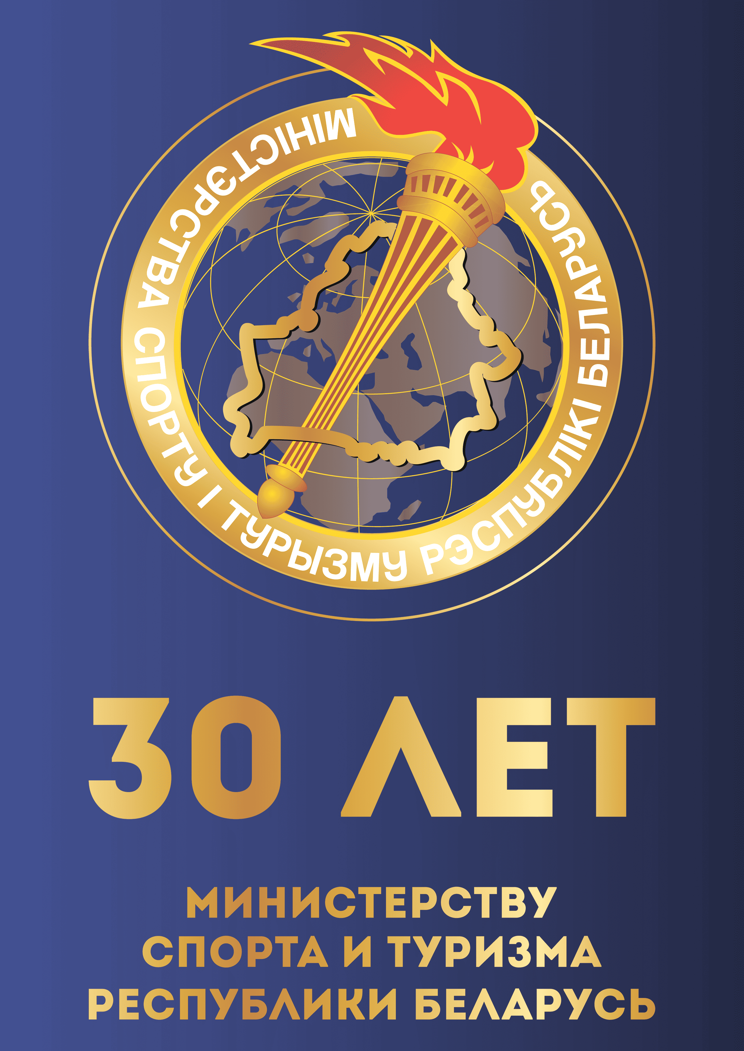 30 лет Мсит А41